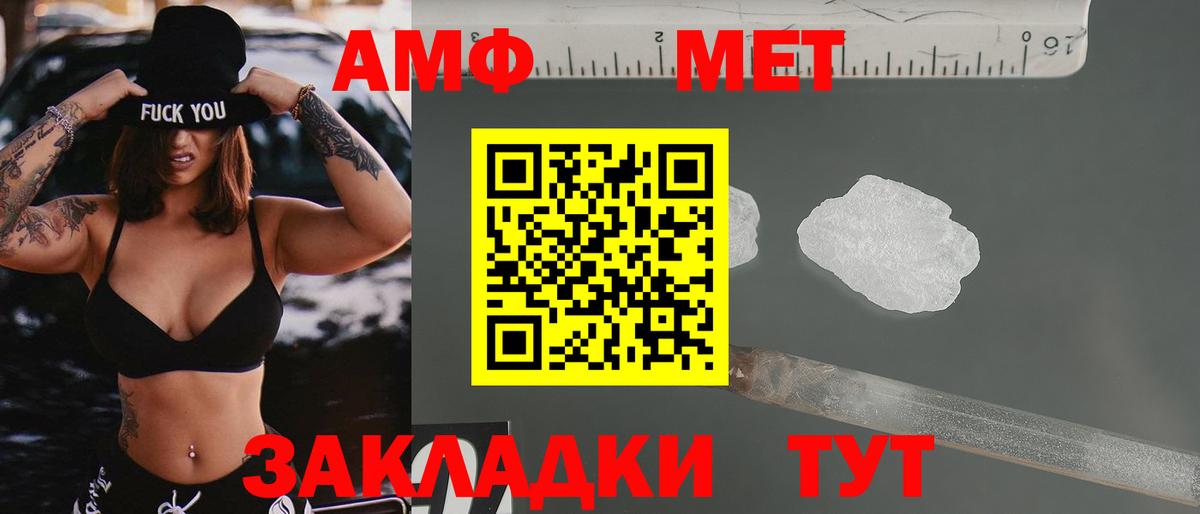 АМФЕТАМИН 97% Люберцы