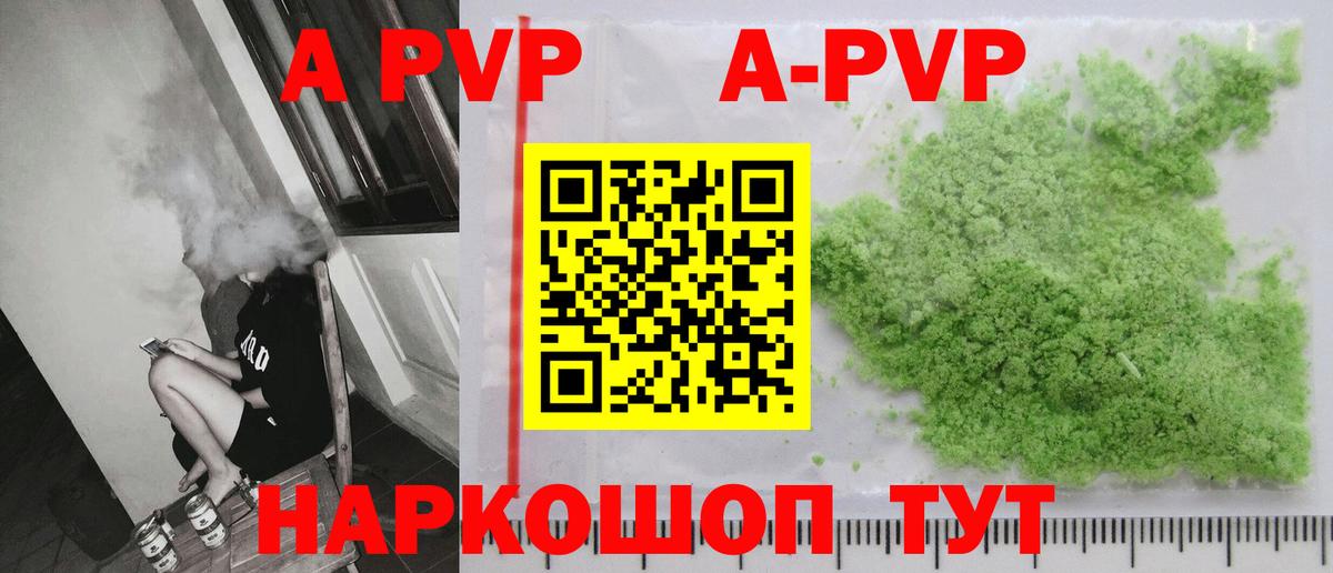 Люберцы  Alpha PVP СК  Alfa_PVP VHQ  A PVP  Вход с VPN 