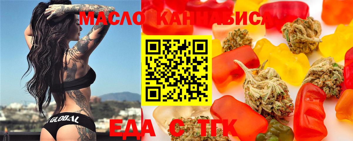 Люберцы  Еда ТГК марихуана  Вход с VPN 
