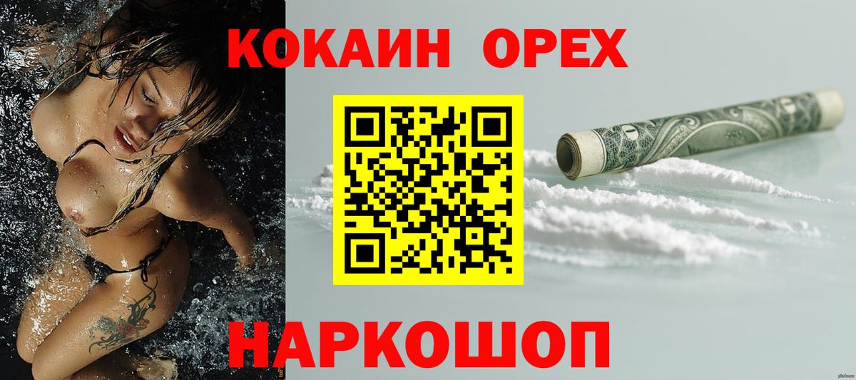КОКАИН Боливия Люберцы
