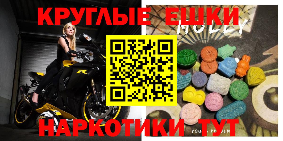 Ecstasy MDMA  Вход с VPN  Ecstasy  Люберцы 