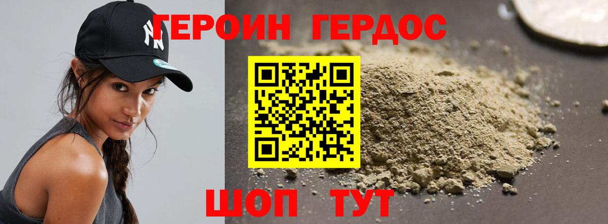 Героин герыч Люберцы