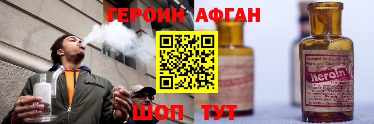 Люберцы  ГЕРОИН Heroin  ГЕРОИН  Вход с VPN 