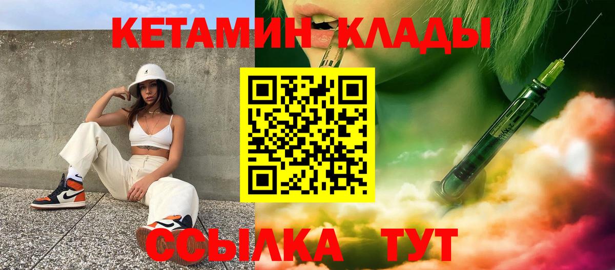 Люберцы  КЕТАМИН ketamine  Кетамин ketamine  Вход с VPN 