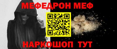 меф Заводоуковск
