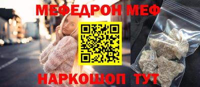 меф Заводоуковск