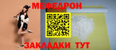 мефедрон VHQ Заволжье