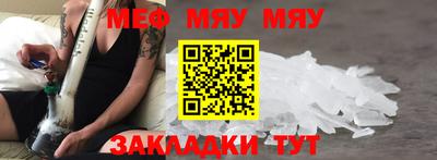 мефедрон VHQ Заволжье