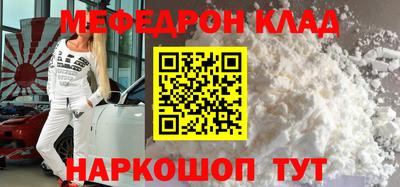 меф Заводоуковск