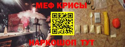 меф VHQ Жуковский