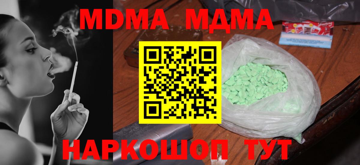 MDMA молли  МДМА  Люберцы  Вход с VPN 