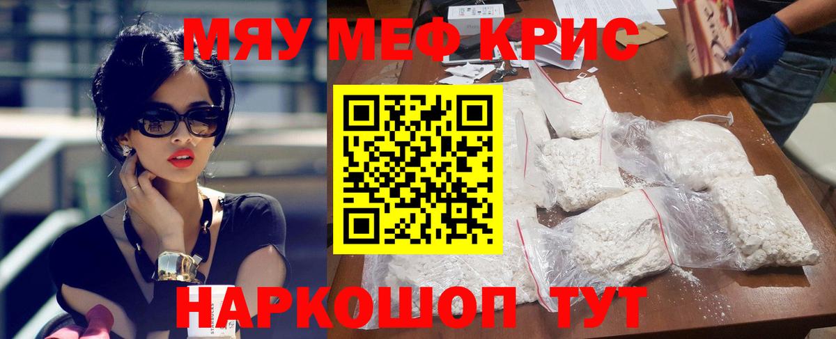 Меф мука  Меф  Люберцы  купить наркотики сайты  Меф  Вход с VPN 