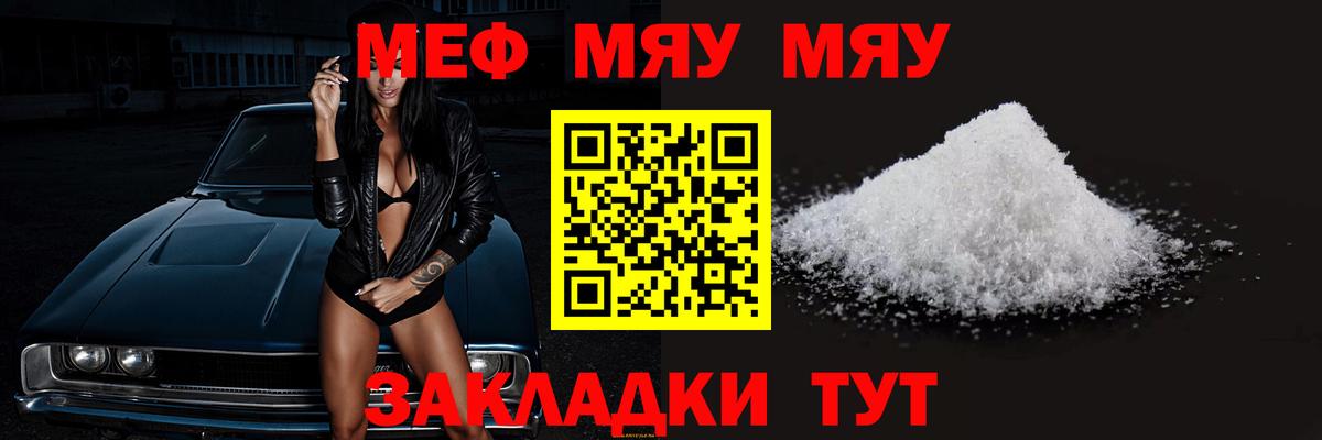 МЕФ мука Люберцы