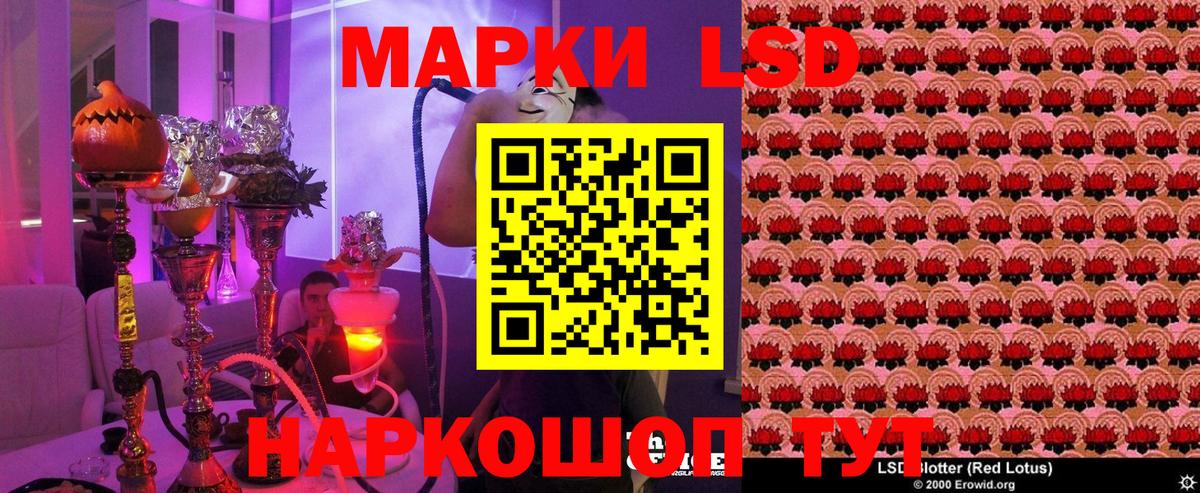 Люберцы  Наркотические марки 1500мкг  Вход с VPN 
