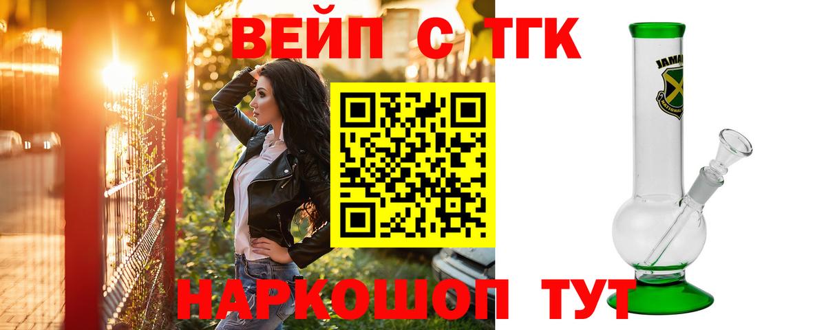 Дистиллят ТГК вейп с тгк  Вход с VPN  Люберцы  ТГК Wax 